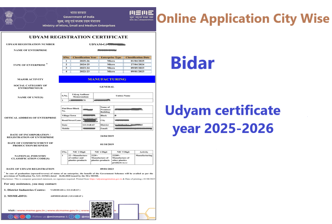 Bidar  Udyam Certificate Year 2025-2026
